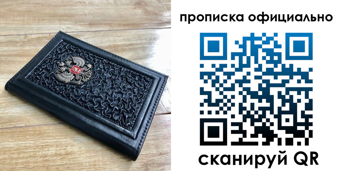 регистрация для школы в Белгороде