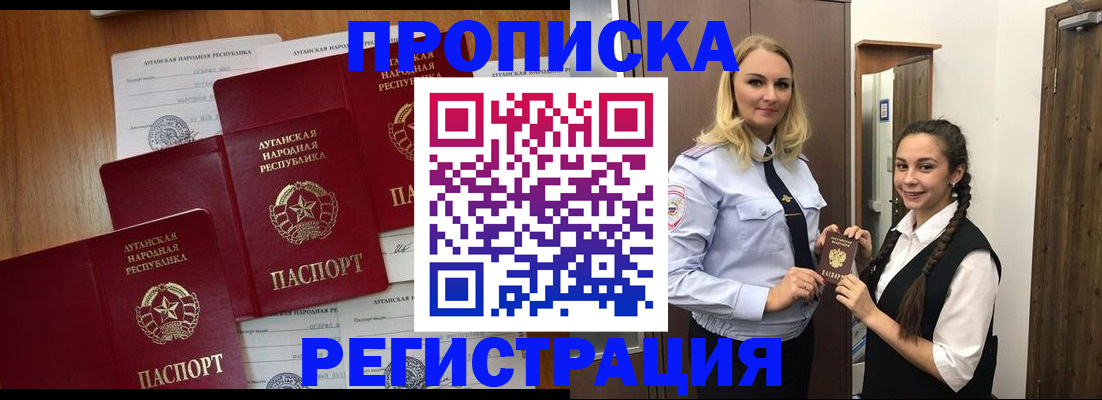 временная регистрация поиск в Белгороде