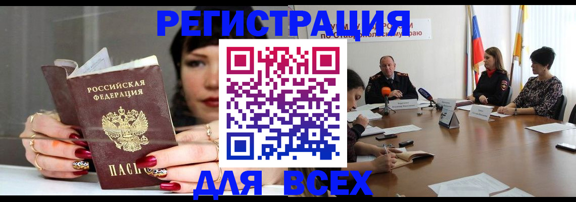 регистрация для дет. сада в Белгороде