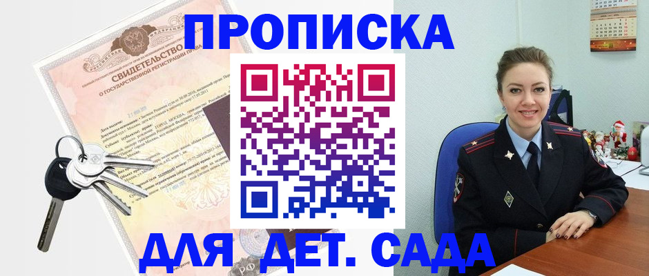 временная регистрация госуслуги в Белгороде