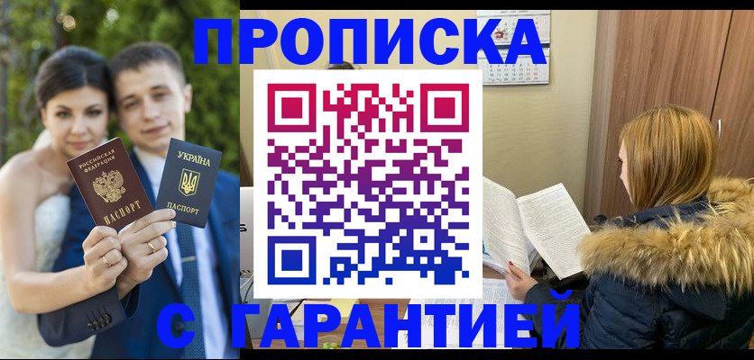 временная регистрация для всех в Белгороде