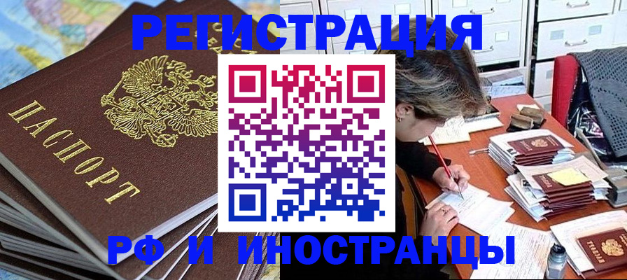 прописка гарантия в Белгороде